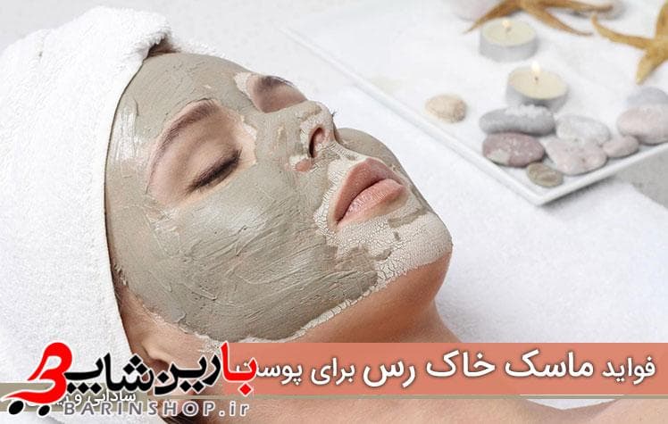 ماسک پودری خاک رس میناتور — تصویر ۵