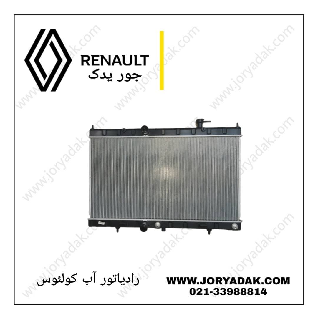 رادیاتور اب کولئوس