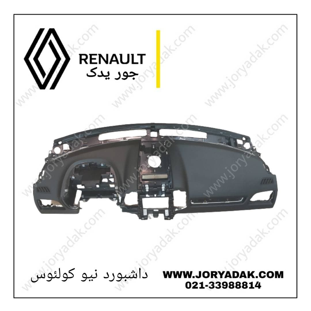داشبورد کولئوس