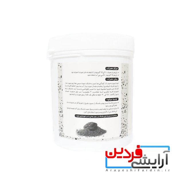 ماسک پودری پیلاف زغال فعال اورویال O’ROYAL — تصویر ۳