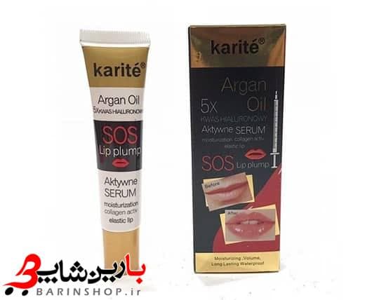 حجم دهنده لب کاریته حاوی روغن آرگان
