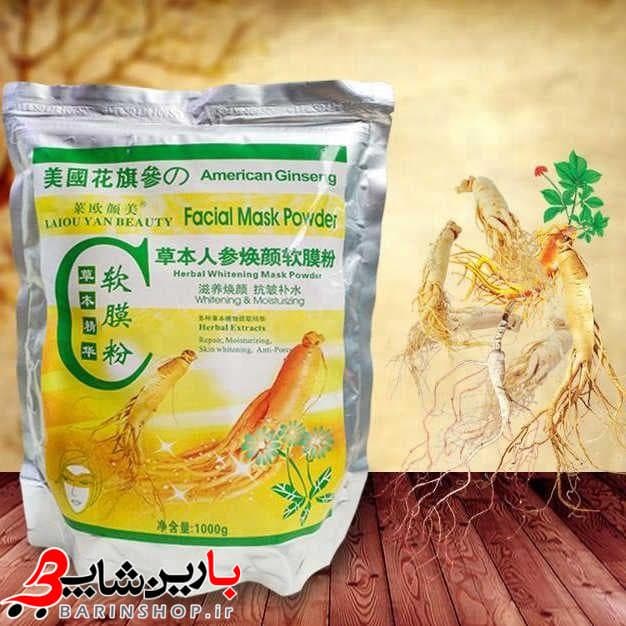 ماسک پودری سفید کننده جینسینگ لایو یان بیوتی — تصویر ۲