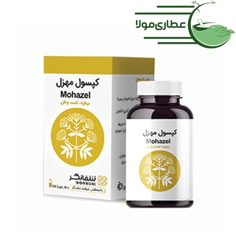 کپسول مهزل شفانگر