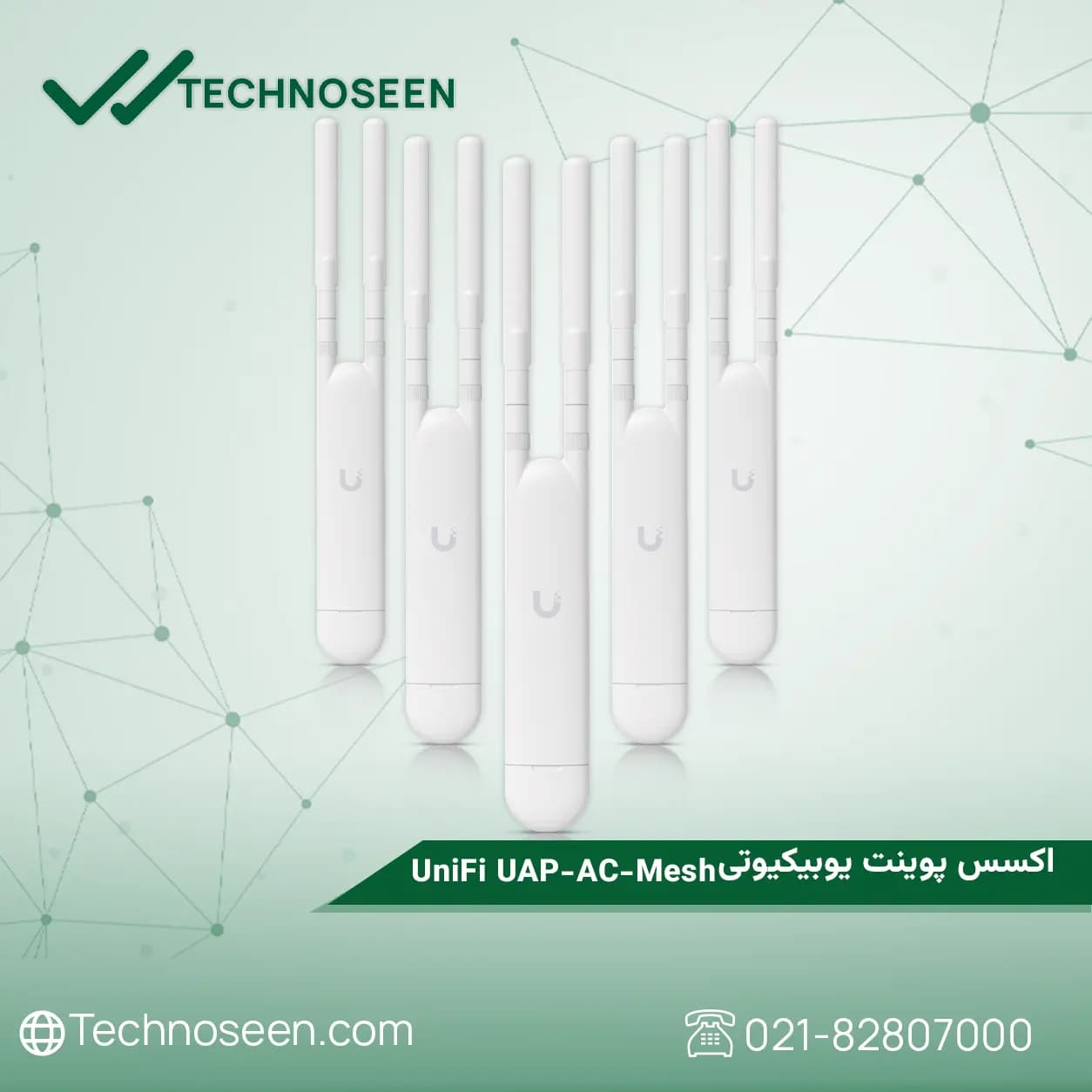 اکسس پوینت یوبیکیوتی UniFi UAP-AC-Mesh — تصویر ۳