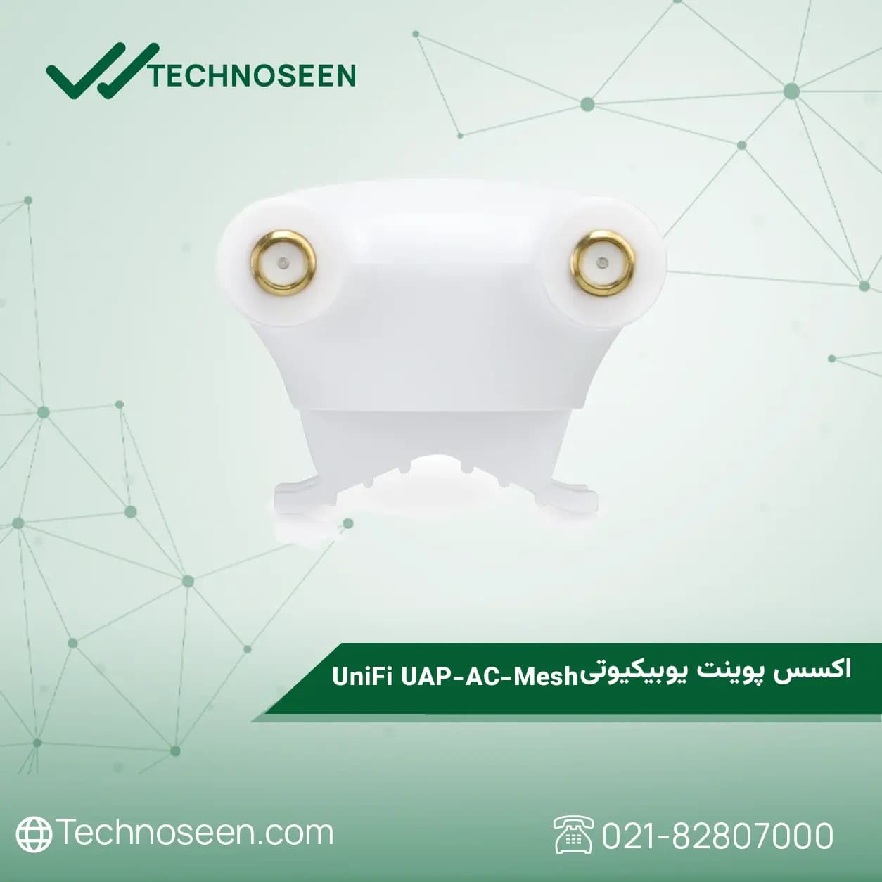 اکسس پوینت یوبیکیوتی UniFi UAP-AC-Mesh — تصویر ۴