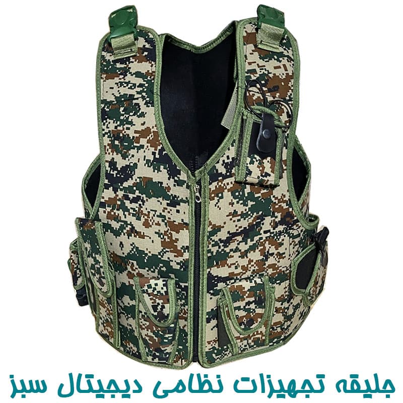 جلیقه تجهیزات بسیجی دیجیتال سبز