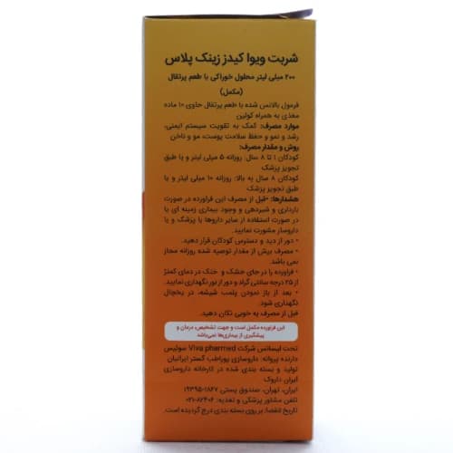 شربت زینک پلاس ویواکیدز — تصویر ۳