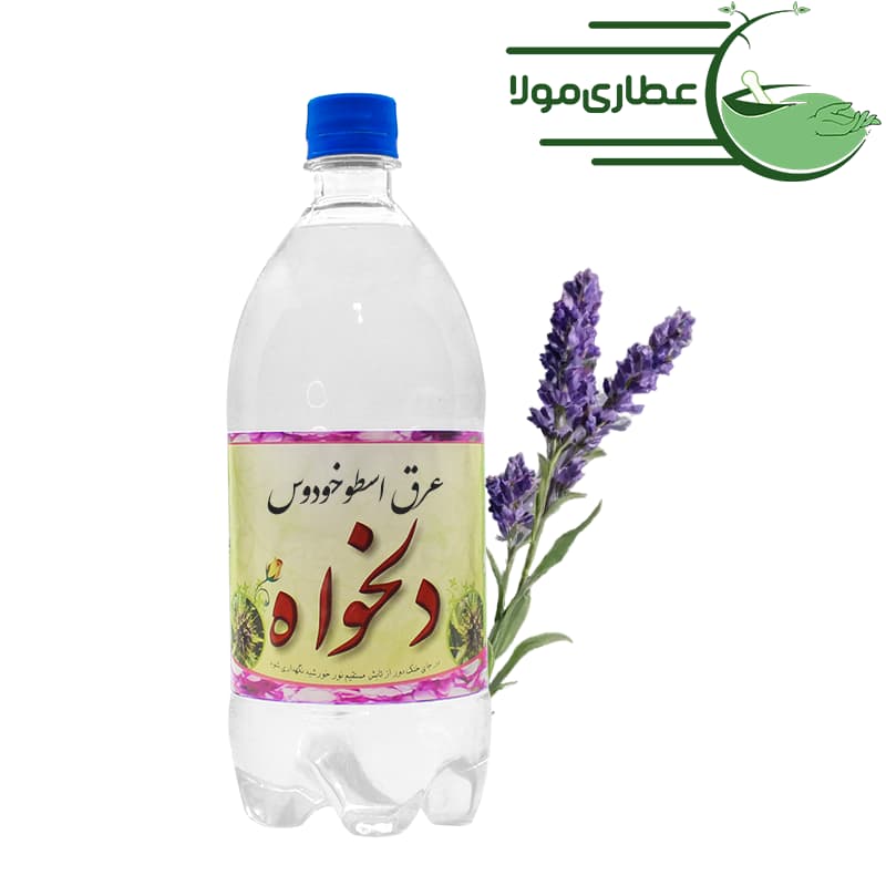 عرق اسطوخودوس دلخواه