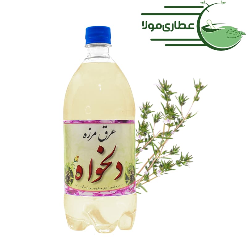 عرق مرزه دلخواه