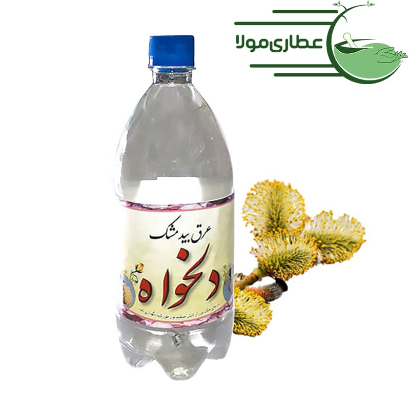 عرق بیدمشک دلخواه