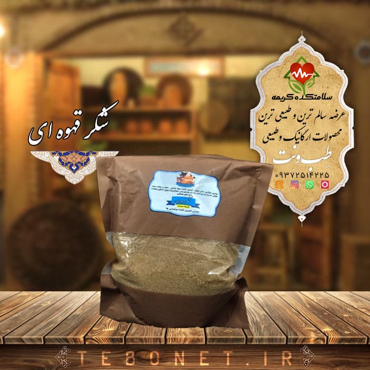 شکر قهوه‌ای — تصویر ۳