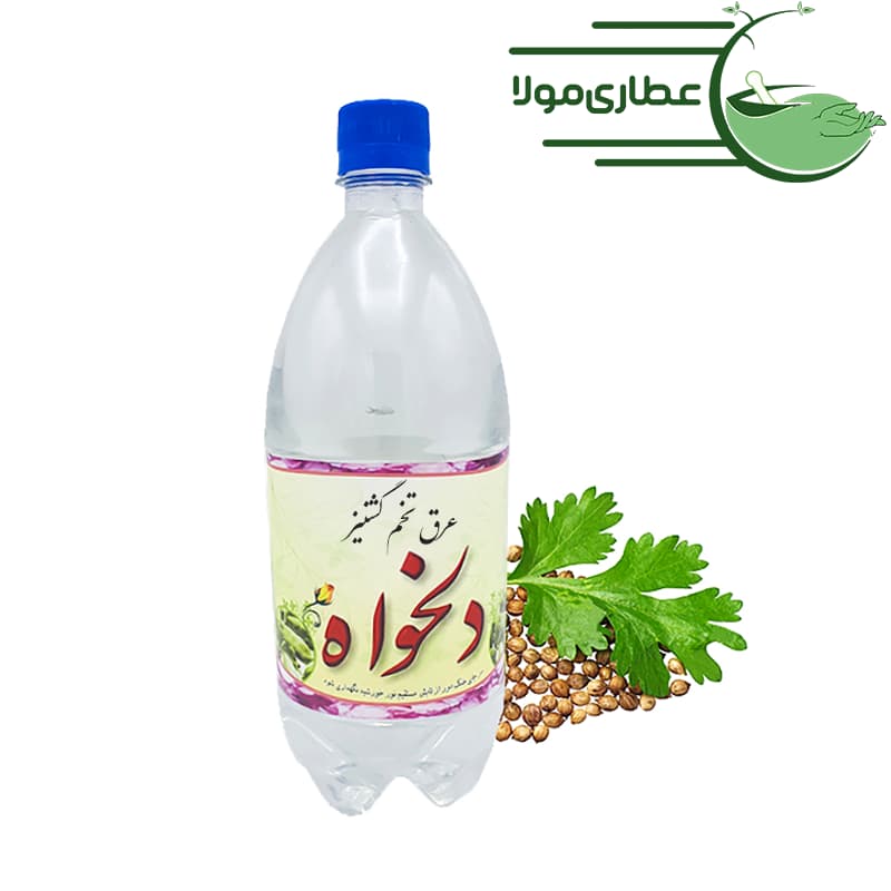 عرق تخم گشنیز دلخواه