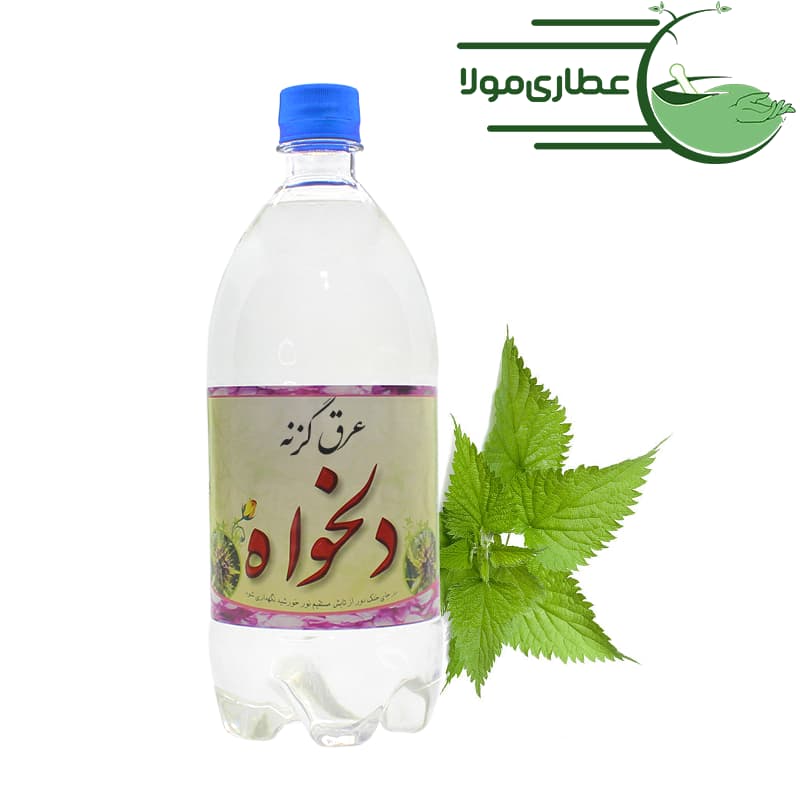 عرق گزنه دلخواه