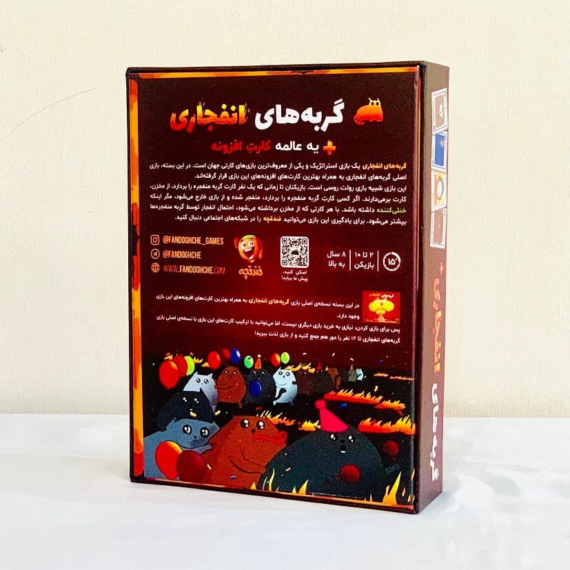 گربه های انفجاری پلاس — تصویر ۲