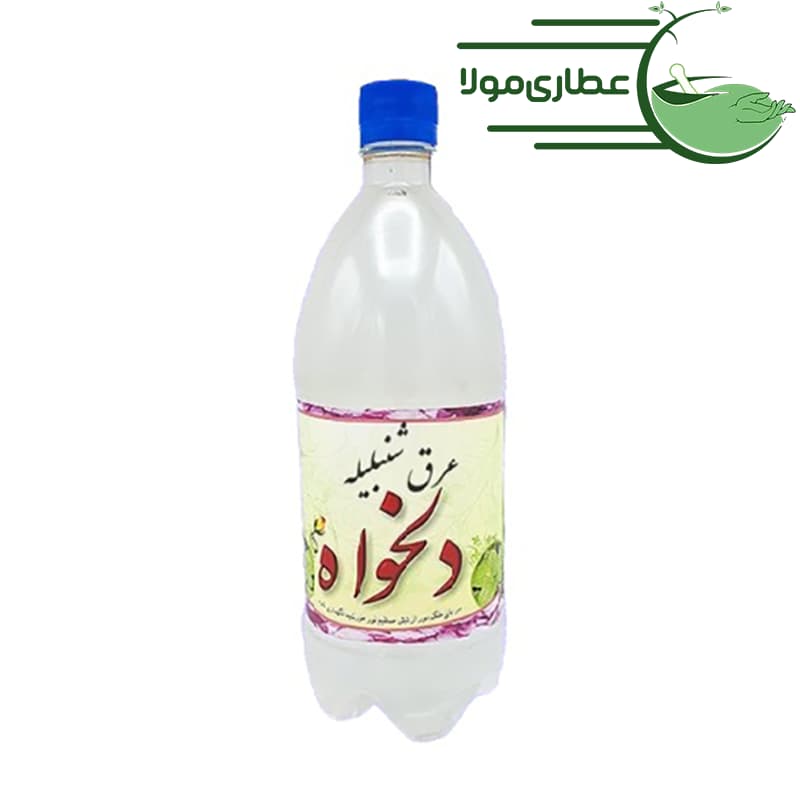 عرق شنبلیله دلخواه