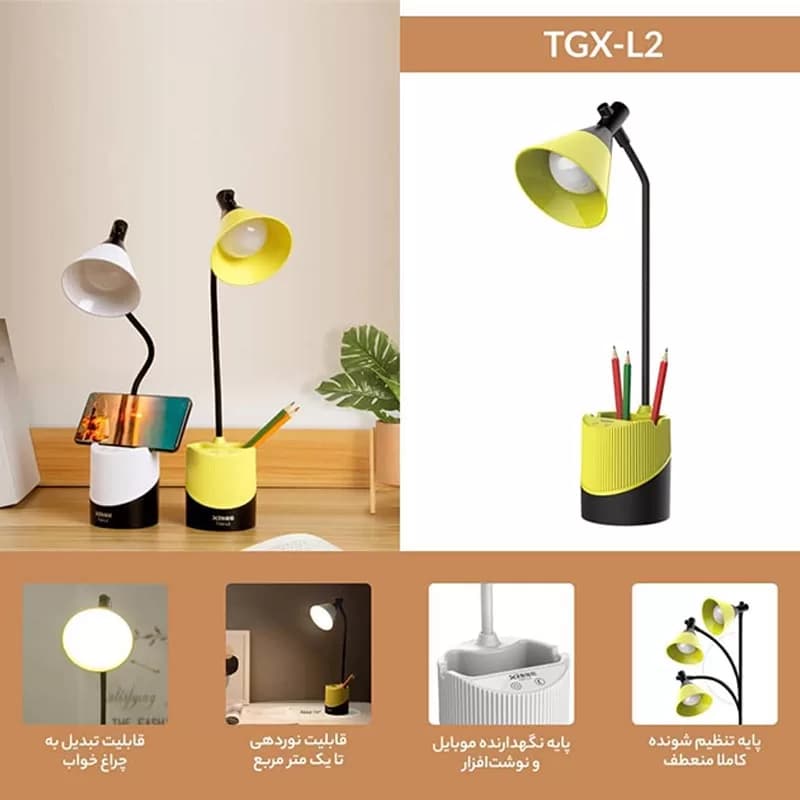 چراغ مطالعه شارژی مدل TGX-L2 — تصویر ۱۰