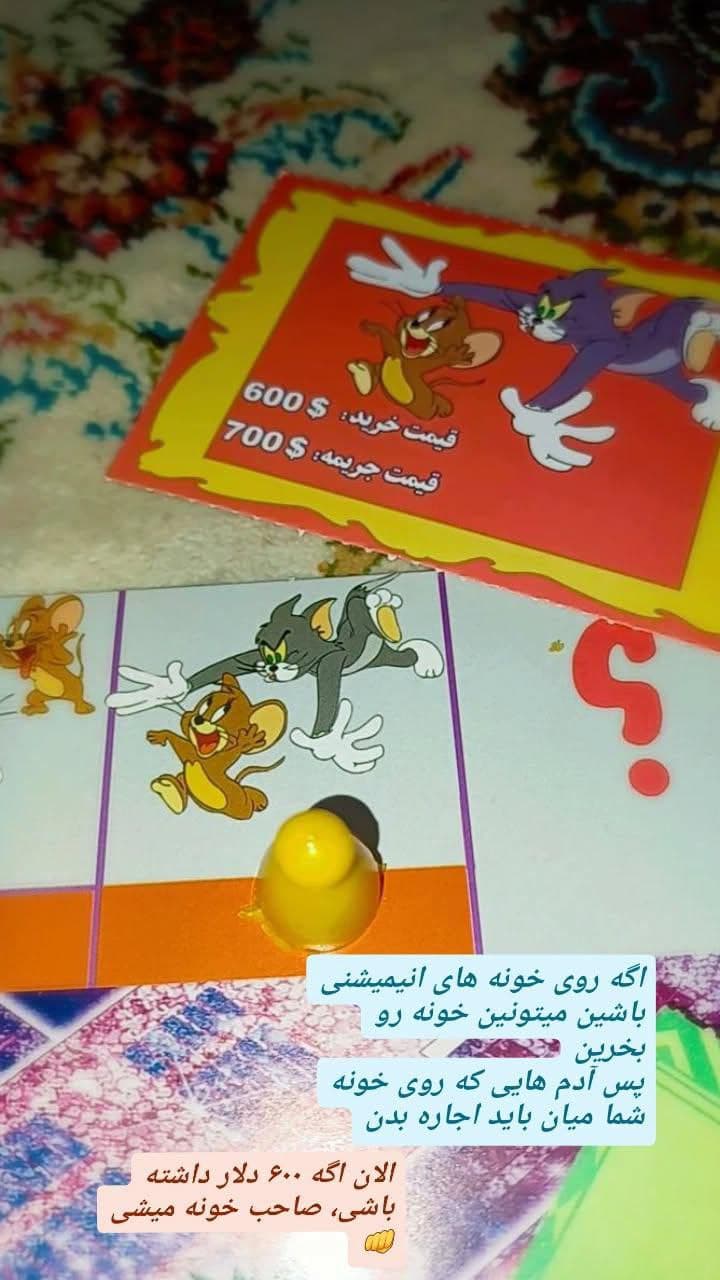 مینی روپولی — تصویر ۴