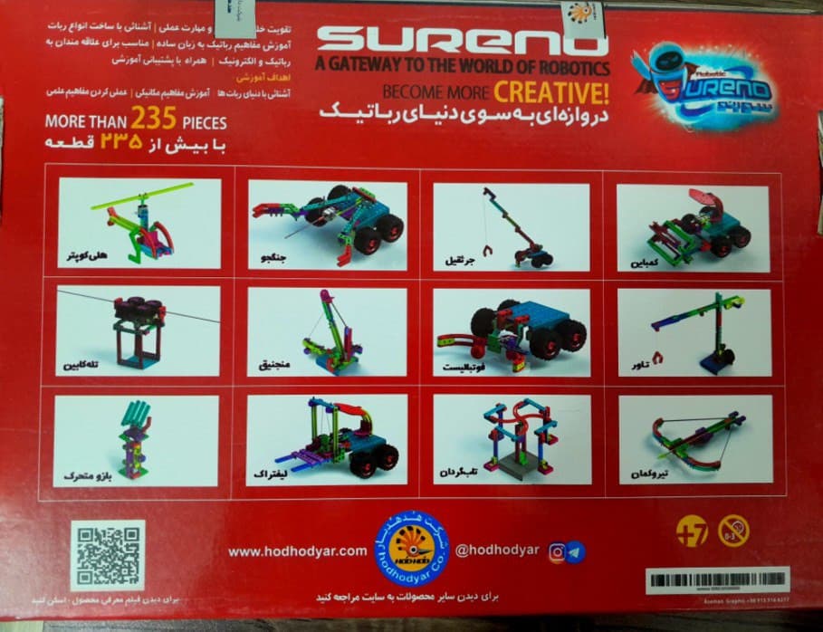 کیت آموزشی سورنو مدل هدهدیار — تصویر ۳
