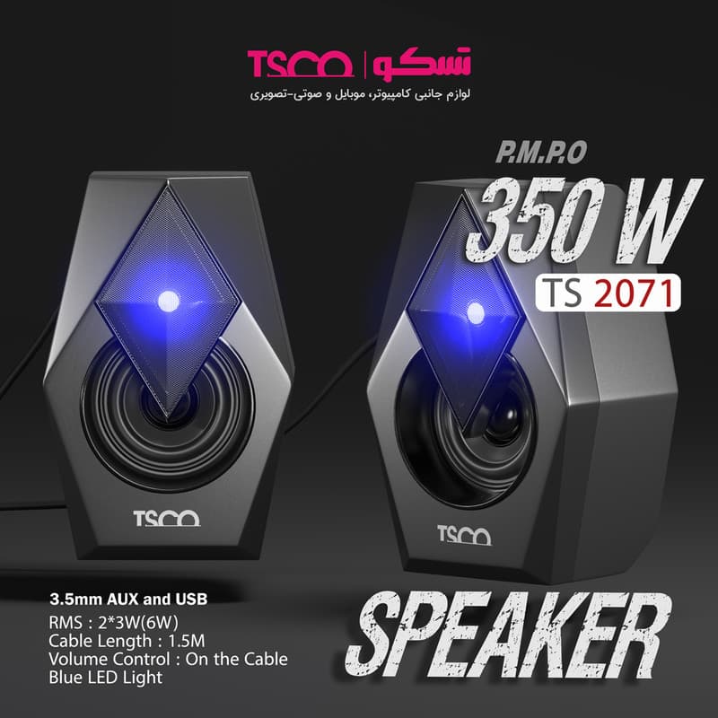 اسپیکر دو تیکه تسکو TS2071 — تصویر ۲