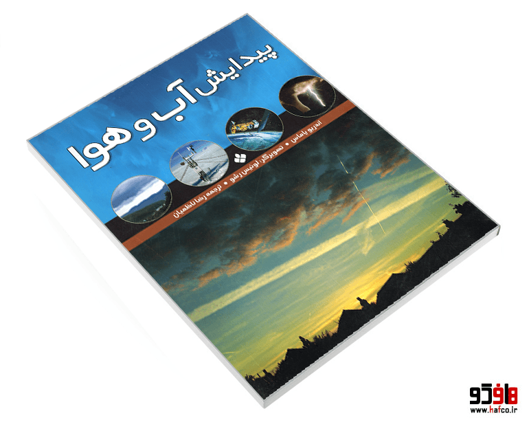 کتاب پیدایش آب و هوا نشر پنجره — تصویر ۳