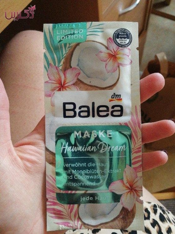ماسک صورت آب نارگیل باله آ BALEA