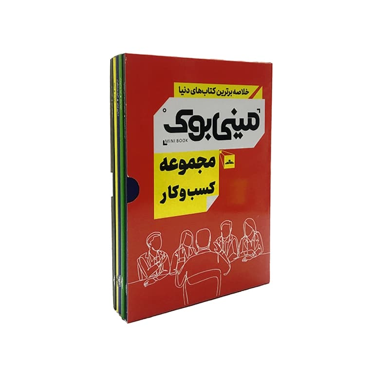 کتاب مجموعه مینی بوک کسب و کار (5 جلدی)