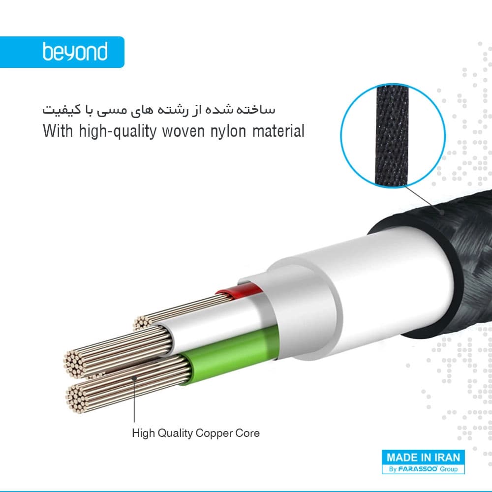 کابل USB به لایتنینگ بیاند مدل BA-333 — تصویر ۴