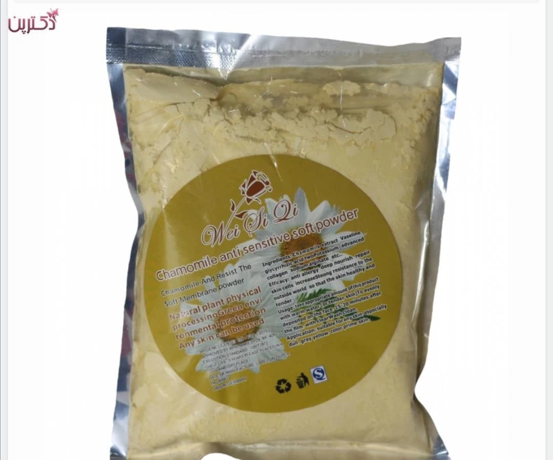 ماسک پودری لاتکسی بابونه LATEX
