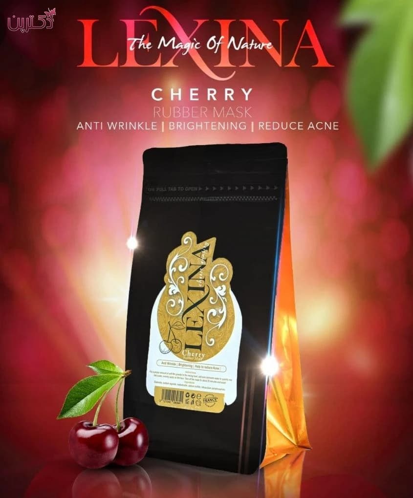 ماسک پودری گیلاس لکسینا LEXINA