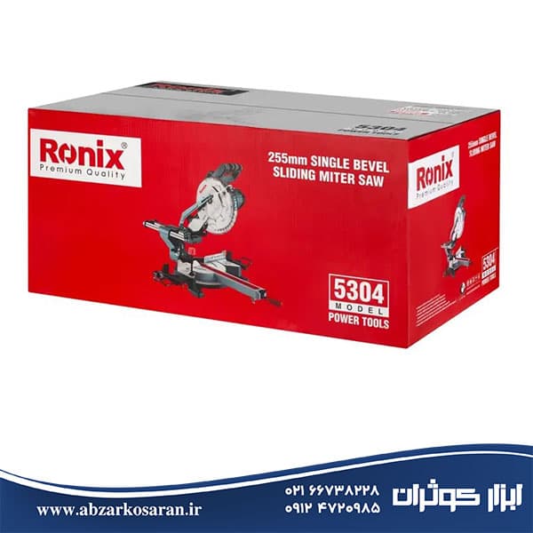 فارسی بر کشویی یک طرفه رونیکس Ronix مدل 5304 — تصویر ۷