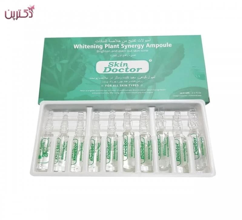 سرم سفید کننده گیاهی دکتر اسکین SKIN DOCTOR