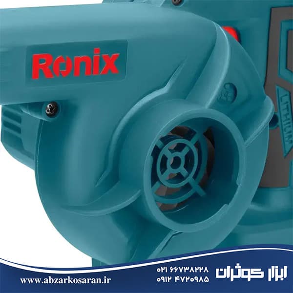 بلوور شارژی 20 ولت رونیکس Ronix مدل 8611 — تصویر ۷