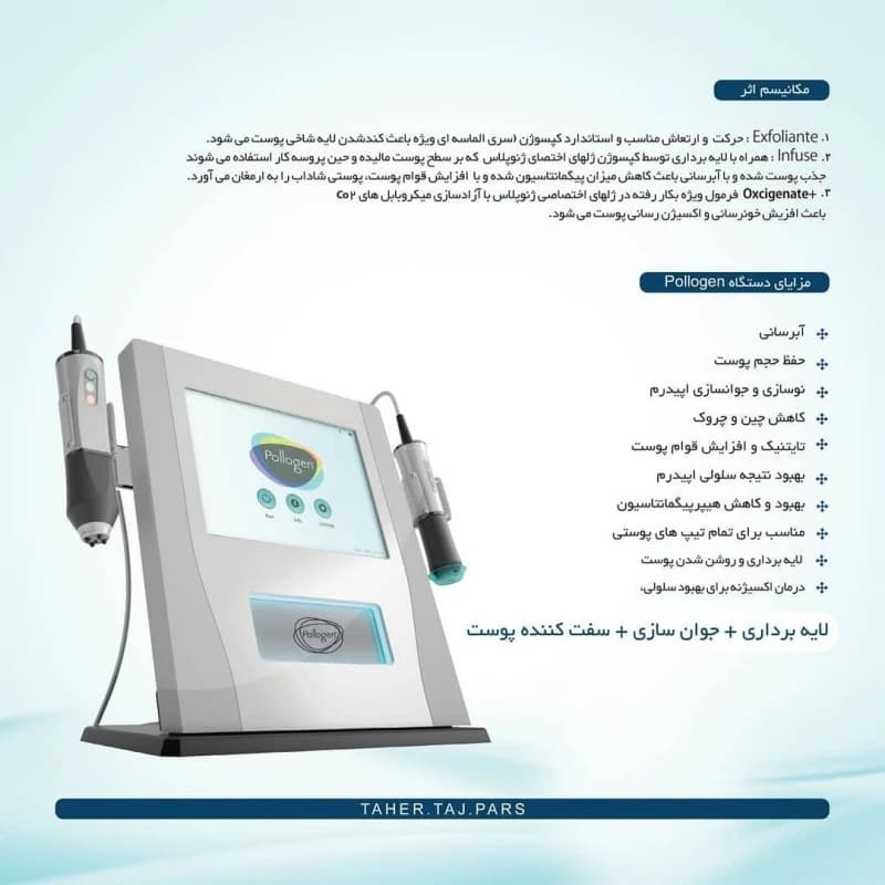 دستگاه پلاژن 3 هندپیس — تصویر ۲