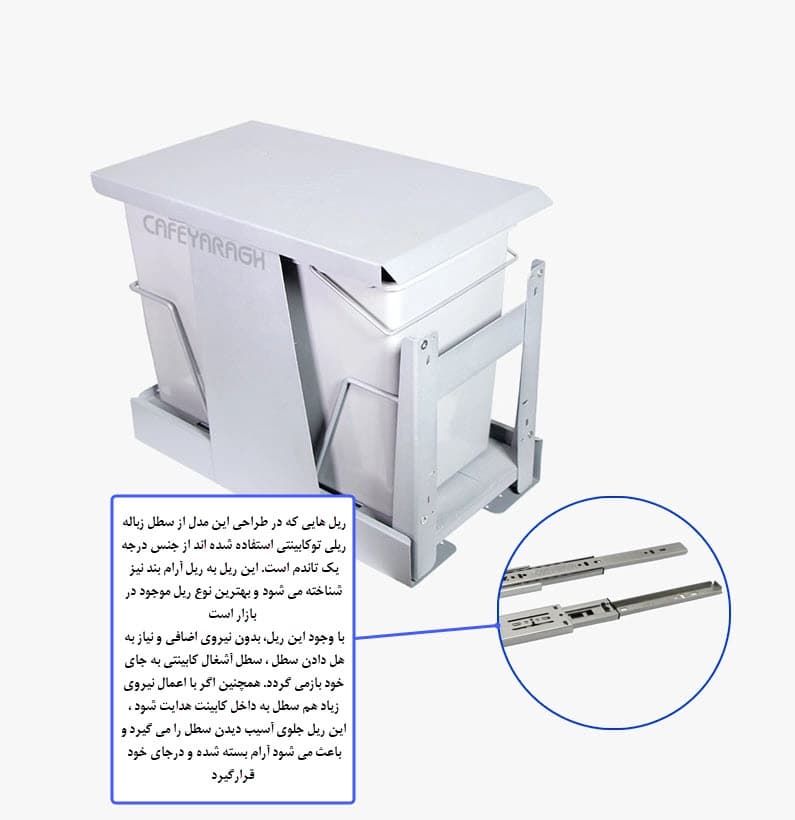 سطل زباله دو قلو آدلان مدل 839 — تصویر ۷