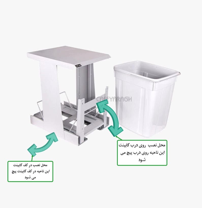 سطل زباله کابینتی آدلان مدل 840 — تصویر ۸