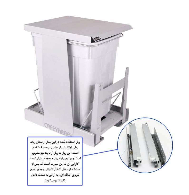 سطل زباله کابینتی آدلان مدل 840 — تصویر ۶