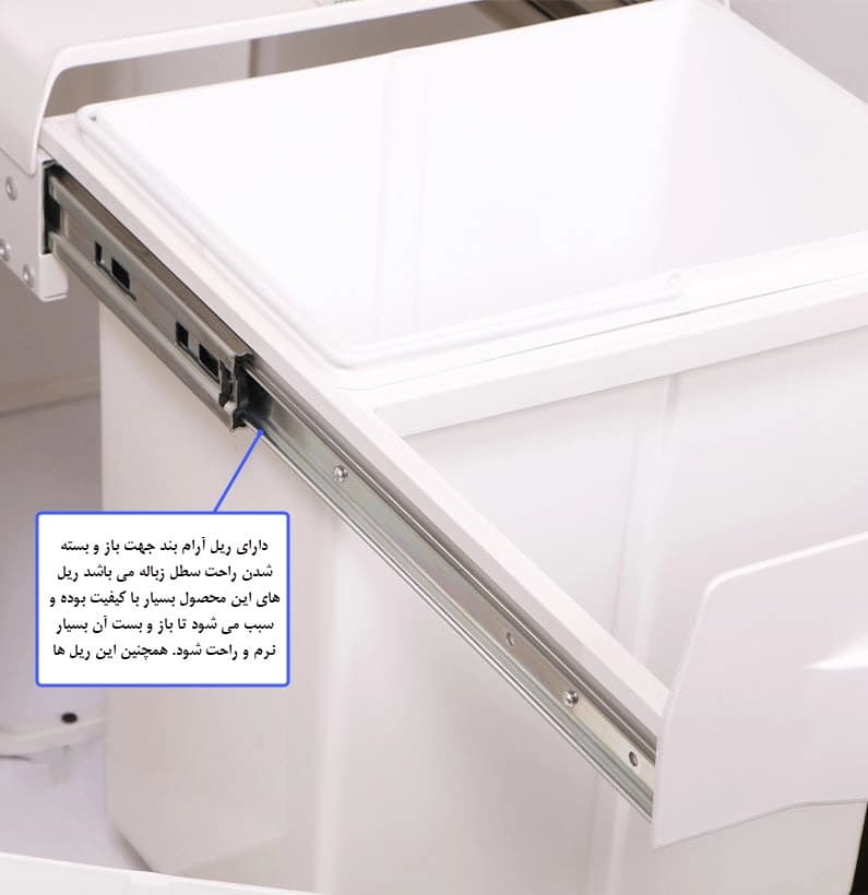 سطل زباله ریلی زیرسینک مدل 9128 — تصویر ۷