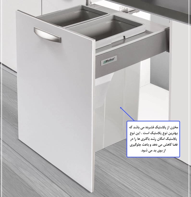 سطل زباله ریلی کابینتی مدل 9006 — تصویر ۵