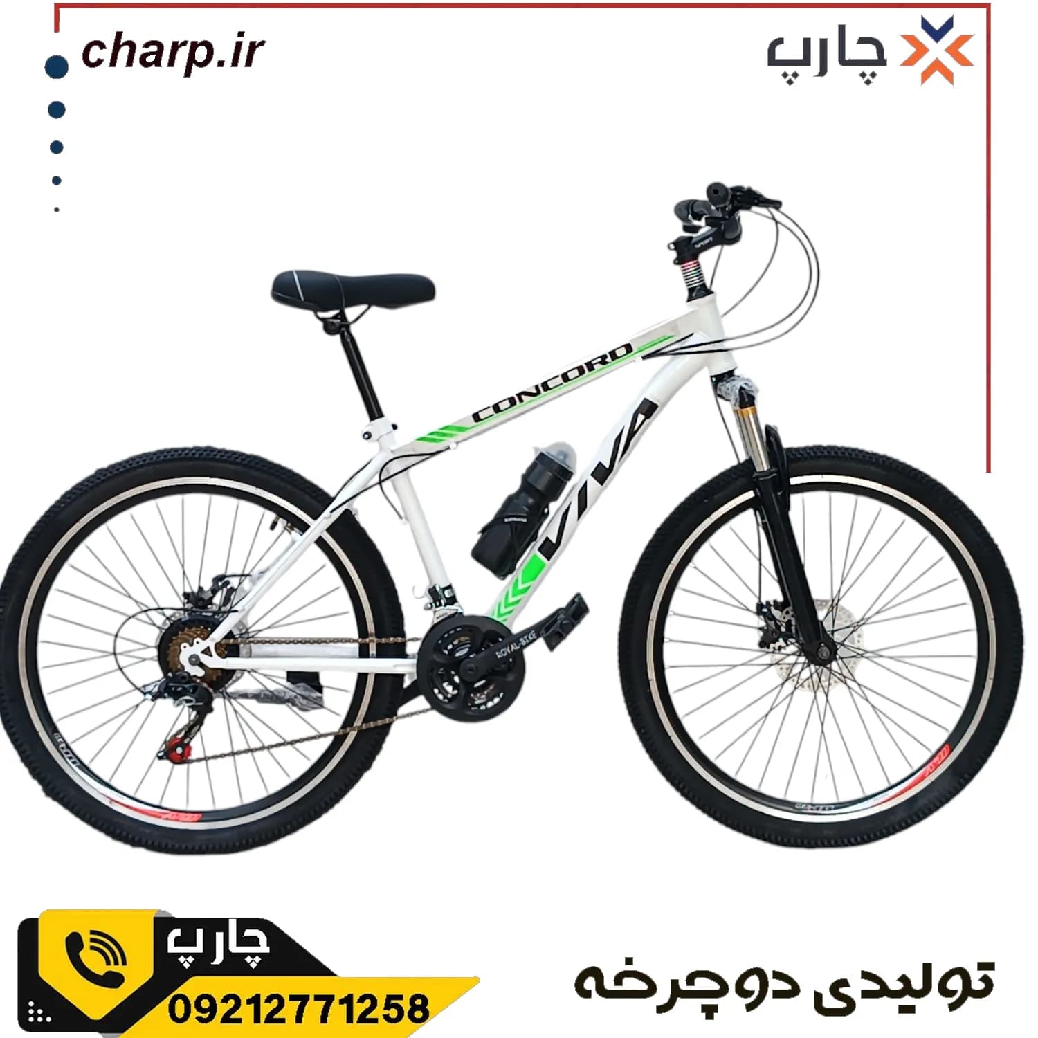 دوچرخه کوهستانی سایز 24 کمک جلو اورسایز دیسکی (فیلم دارد)