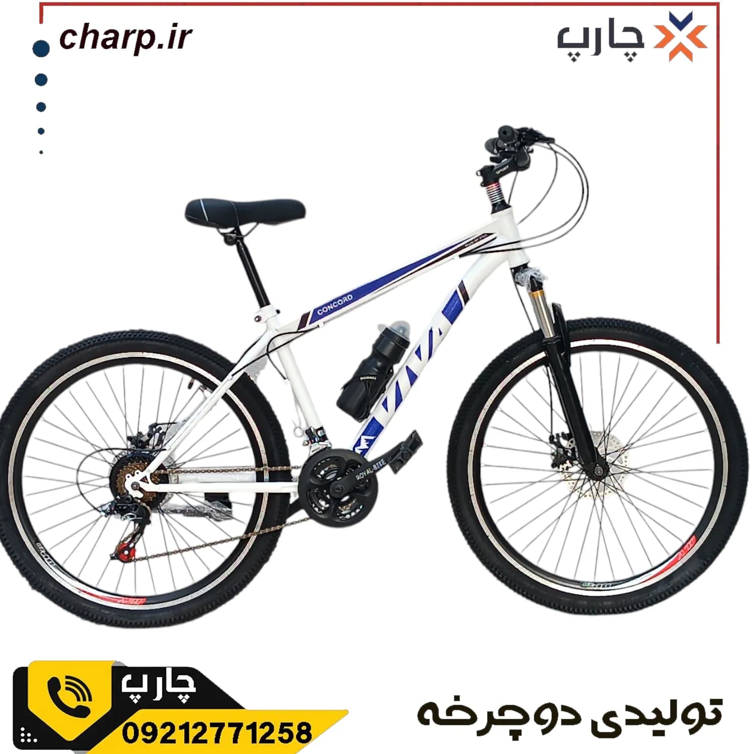 دوچرخه سایز 24 دیسکی اورسایز کمک جلو حرفه ای سفید آبی b(فیلم دارد)