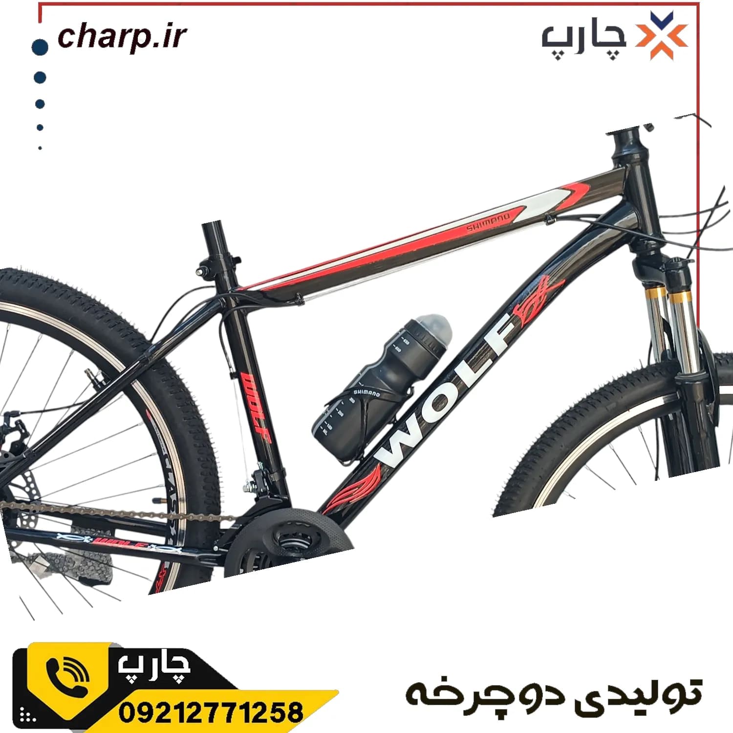 دوچرخه 24 اورسایز کمک جلو حرفه ای ترمز دیسکی طرح ولف (فیلم دارد) — تصویر ۲