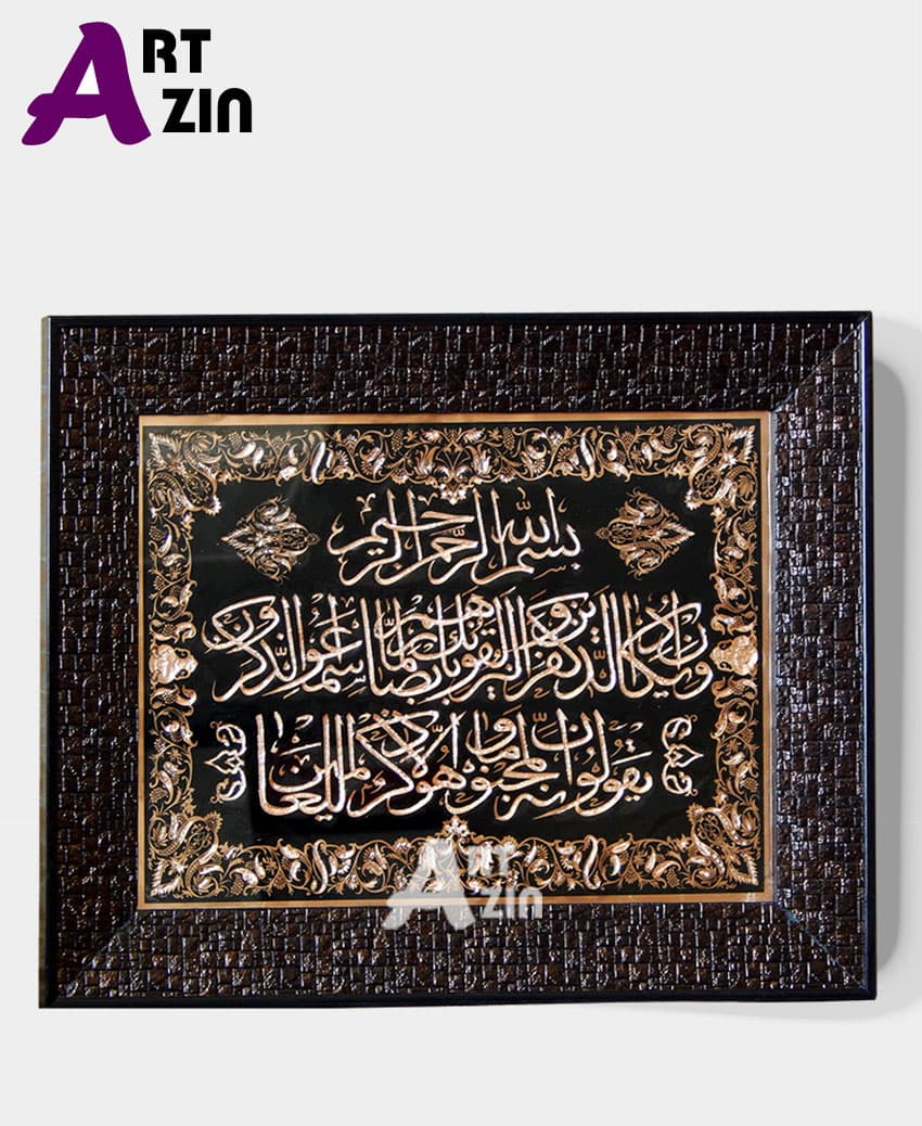 تابلو وان یکاد مسی هدیه روز مادر سایز 40*50 سانتی متری کد: 158