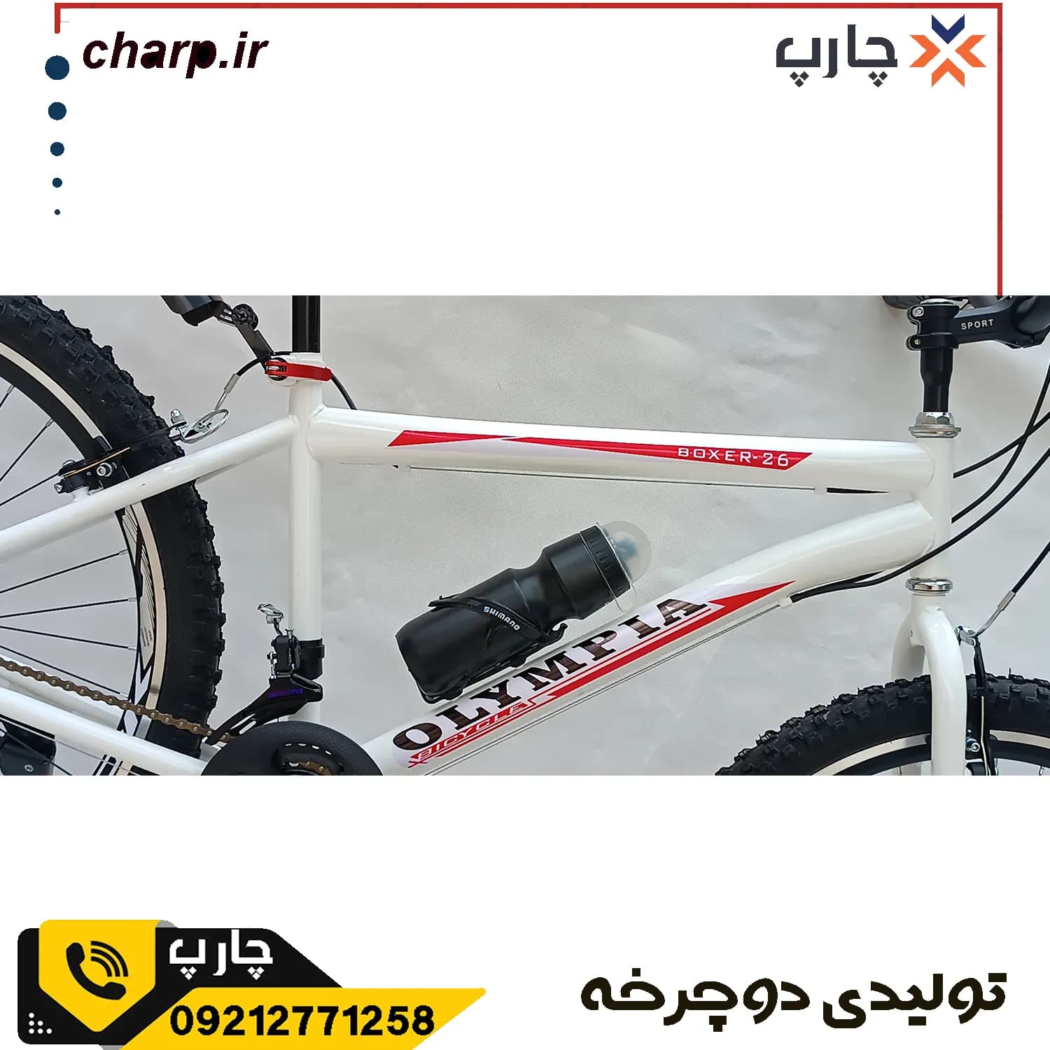 دوچرخه سایز 24 دنده کلاجدار طرح المپیا سفید قرمز فرمان و کرپی حرفه ای (فیلم دارد) — تصویر ۲