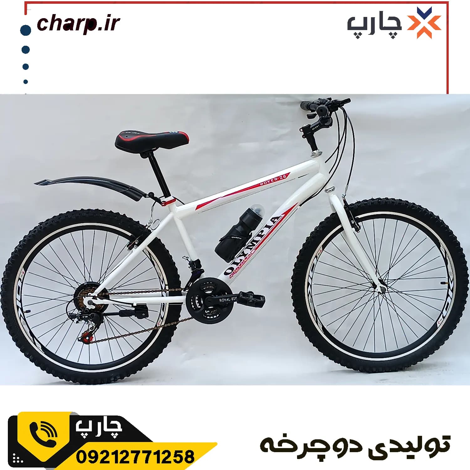دوچرخه سایز 24 دنده کلاجدار طرح المپیا سفید قرمز فرمان و کرپی حرفه ای (فیلم دارد)