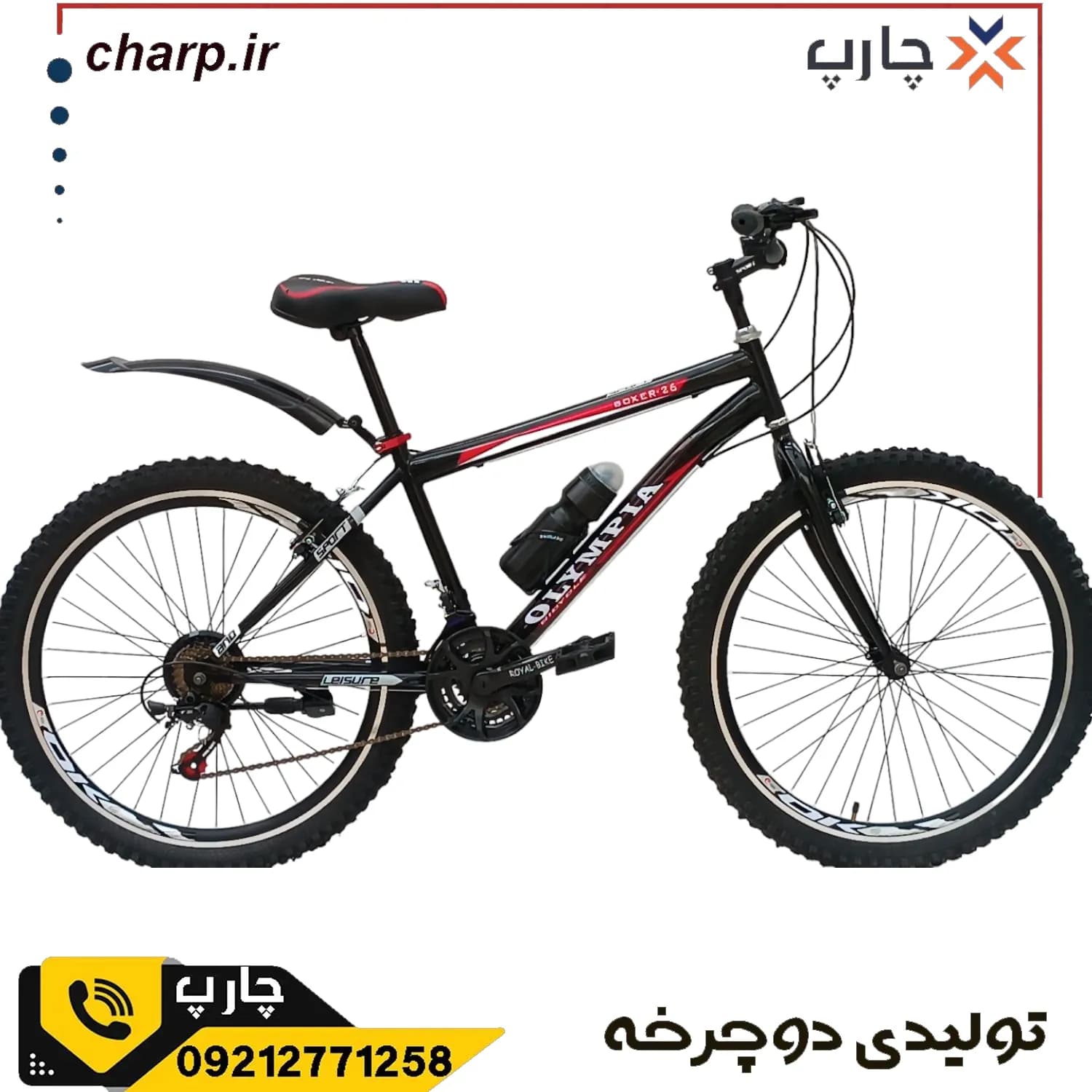دوچرخه سایز 24 دنده کلاجدار طرح المپیا مشکی قرمز فرمان و کرپی حرفه ای (فیلم دارد)