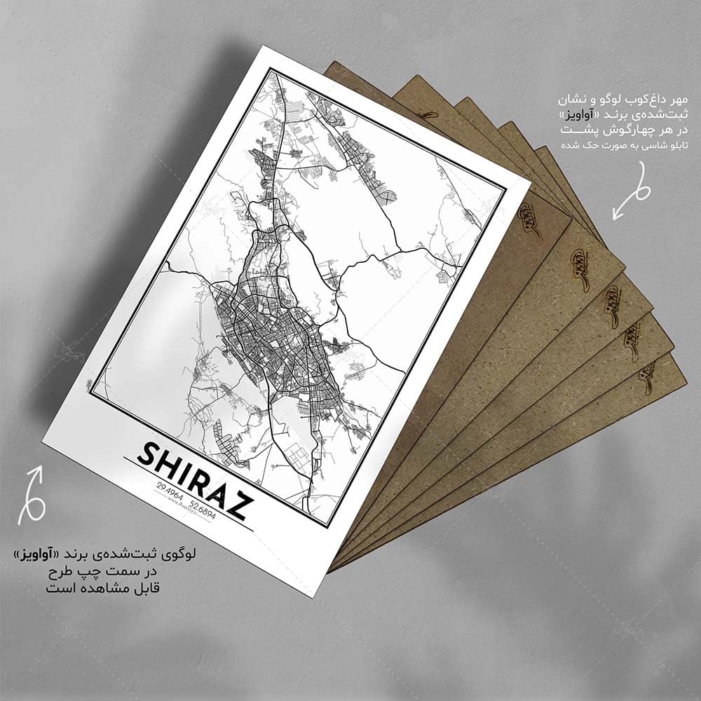 تابلو شاسی آواویز مدل نقشه شیراز کد Avaviz-Map-4G1312 — تصویر ۷