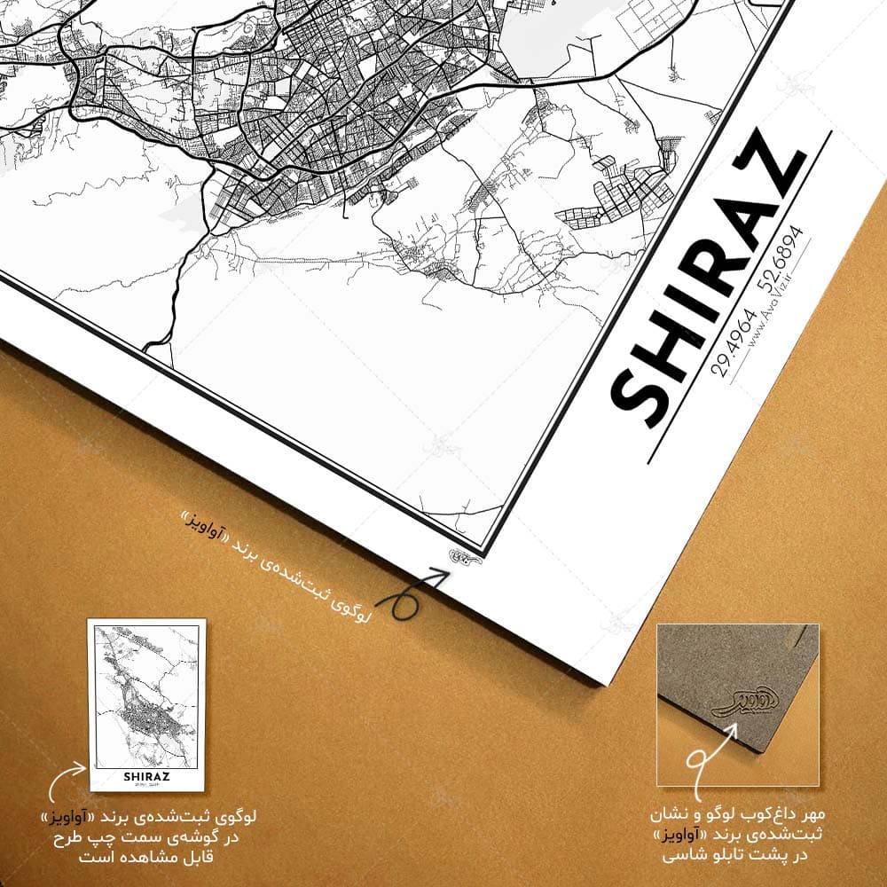 تابلو شاسی آواویز مدل نقشه شیراز کد Avaviz-Map-4G1312 — تصویر ۶