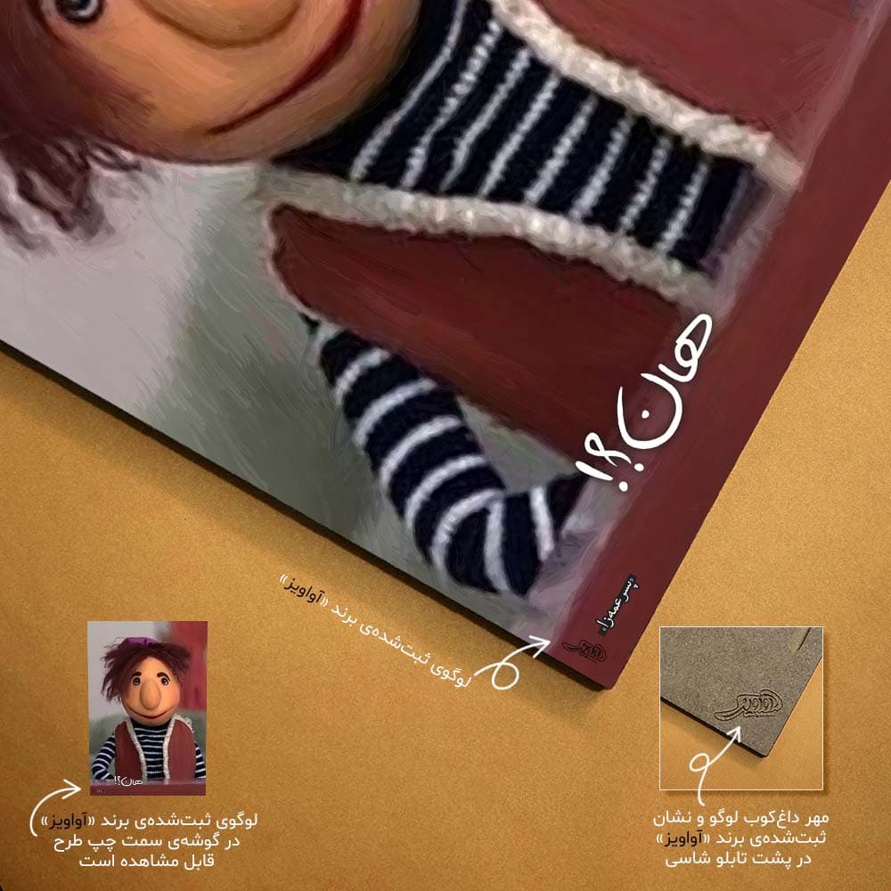 تابلو شاسی طرح پسر عمهزا کد 4G276 — تصویر ۶