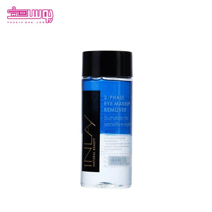 پاک کننده آرایش چشم دو فازی این‌لی -120ml — تصویر ۴
