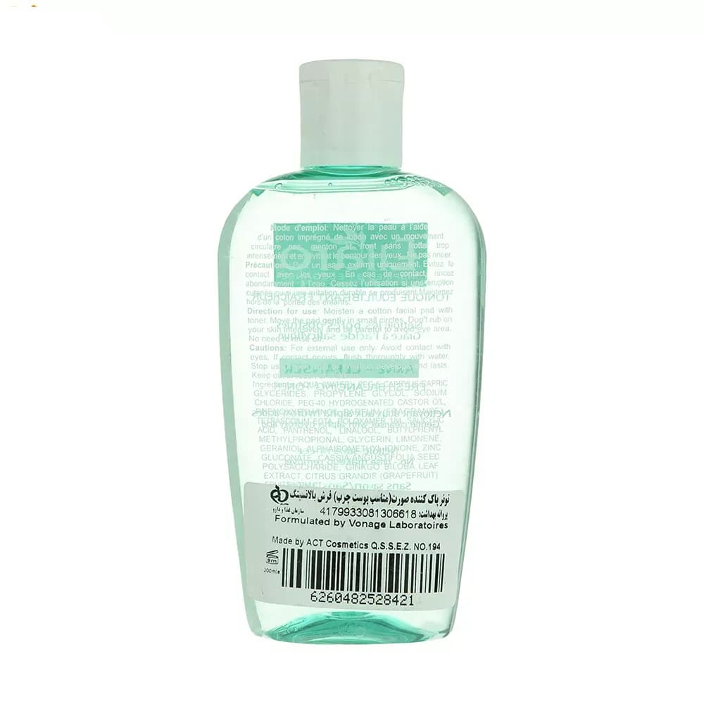 تونر صورت الارو مدل Akne Cleanser مناسب پوست چرب حجم 200 میلی لیتر — تصویر ۲